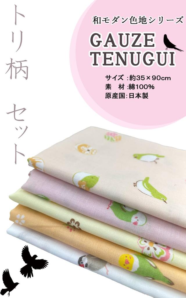 Amife petit Tenugui Made in Process Gauze, 100% хлопок, Япония, не осыпается (Узор Тори)