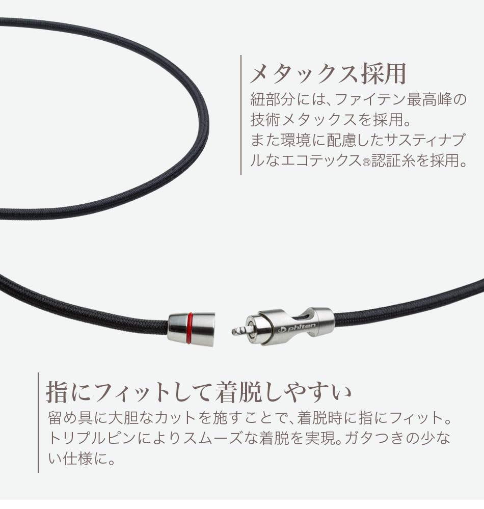 Phiten Ожерелье RAKUWA Neck Leash Type II черное 50 см мужское