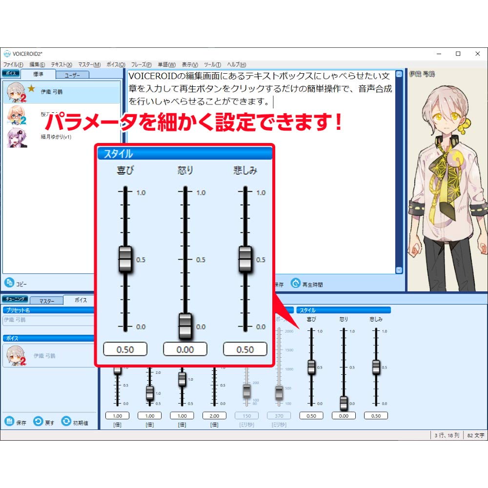 Юмизуру Иори VOICEROID2