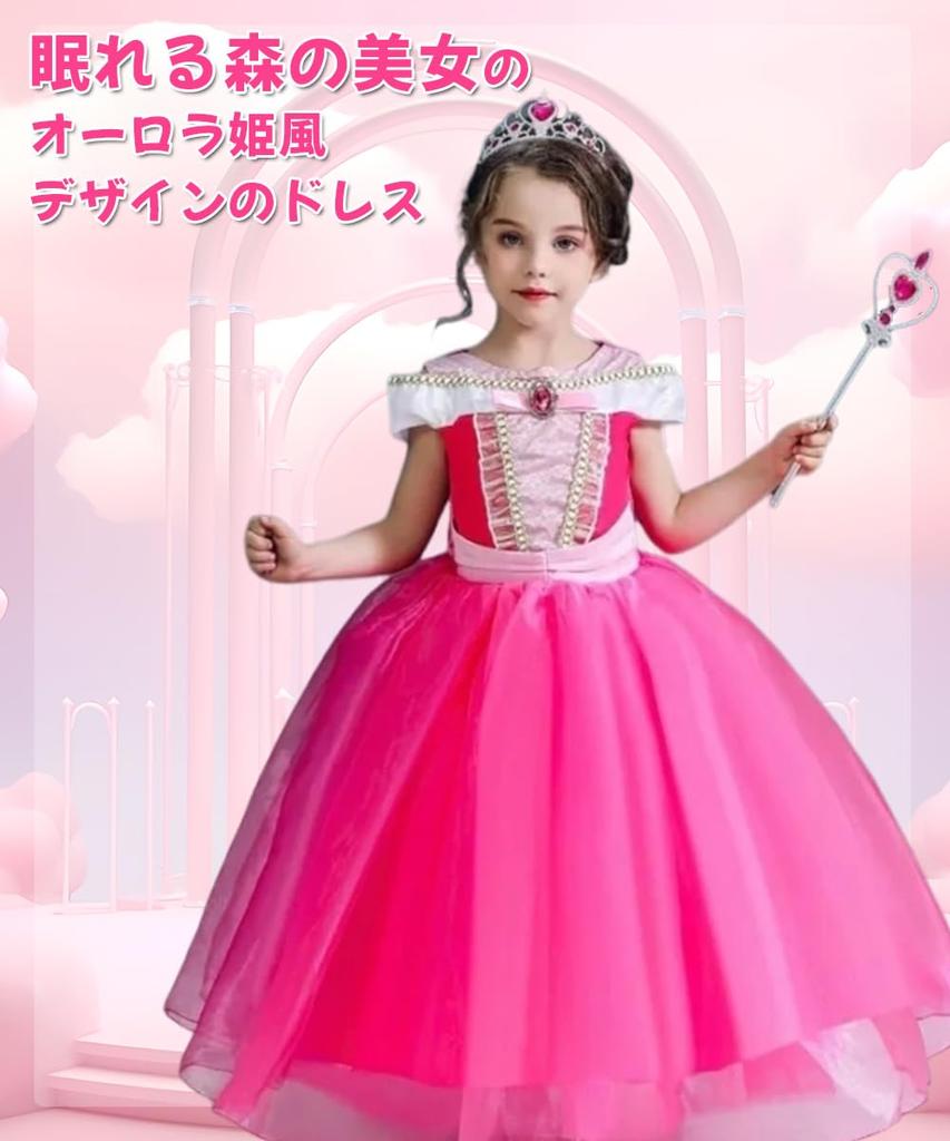 AOTYP Princess Dress, Princess Aurora Dress, Kids Cosplay, Luxury 6-Piece Set, Girls' One-Piece Princess Dress, Princess-Style Kids Costume, Disney Pr