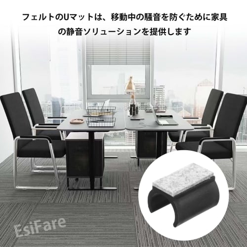 EsiFare U-Shaped Chair Foot Pads (Set of 8) - Rectangular Chair Leg Covers, Felt Furniture Foot Pads for Chairs, Anti-Slip, Anti-Noise, and Protective