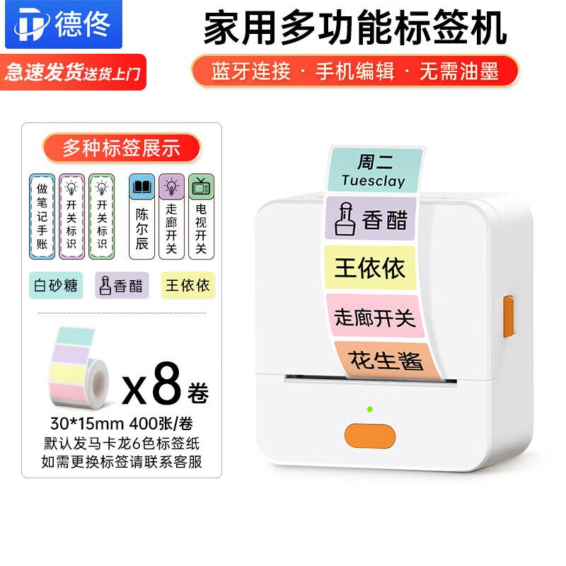 Portable Bluetooth Thermal Label Printer CN plug (adapter included)