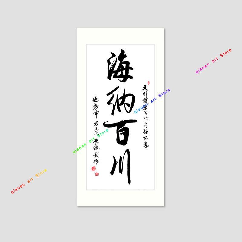 Традиционная китайская каллиграфия, все реки бегут в море, постеры и принты, холст, картина, настенная картина, домашний декор для гостиной