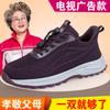 Middle-aged and Elderly Lightweight Non-slip One-pedal Mesh Old Beijing Shoes, Old Women's Father Soft-soled Walking Shoes