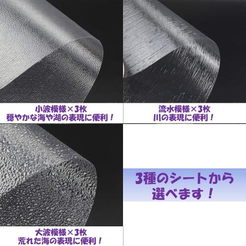 EXDUCT Diorama Sheets, Set of 3 Transparent Water Surface Sheets, Perfect for Miniature Gardens, Waves, Ocean Surfaces, Fleets, Railway Models, and Ar