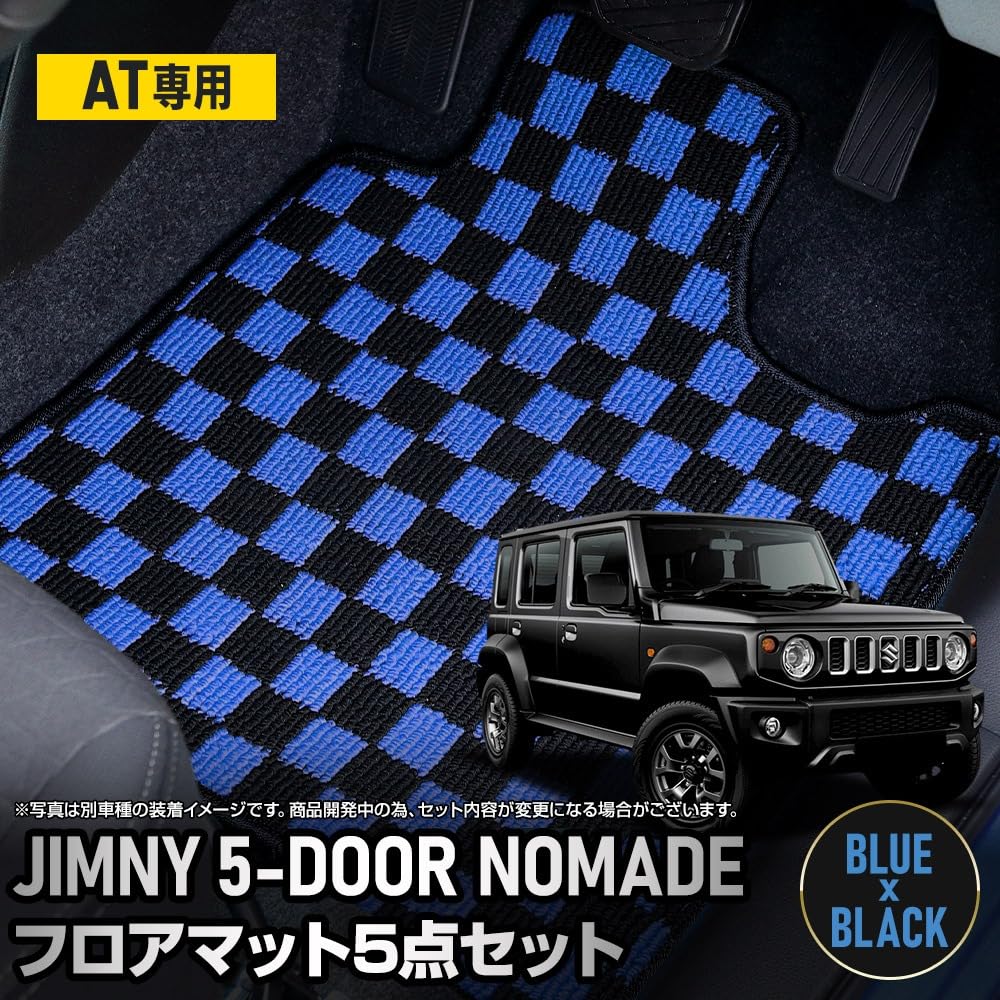 YOURS Jimny Nomad Floor Set Blue x Pad Type and Rear Seat Floor Scratch Cover Custom Dress JIMNY NOMADE S 5-Door Mats, 5-Piece [Automatic