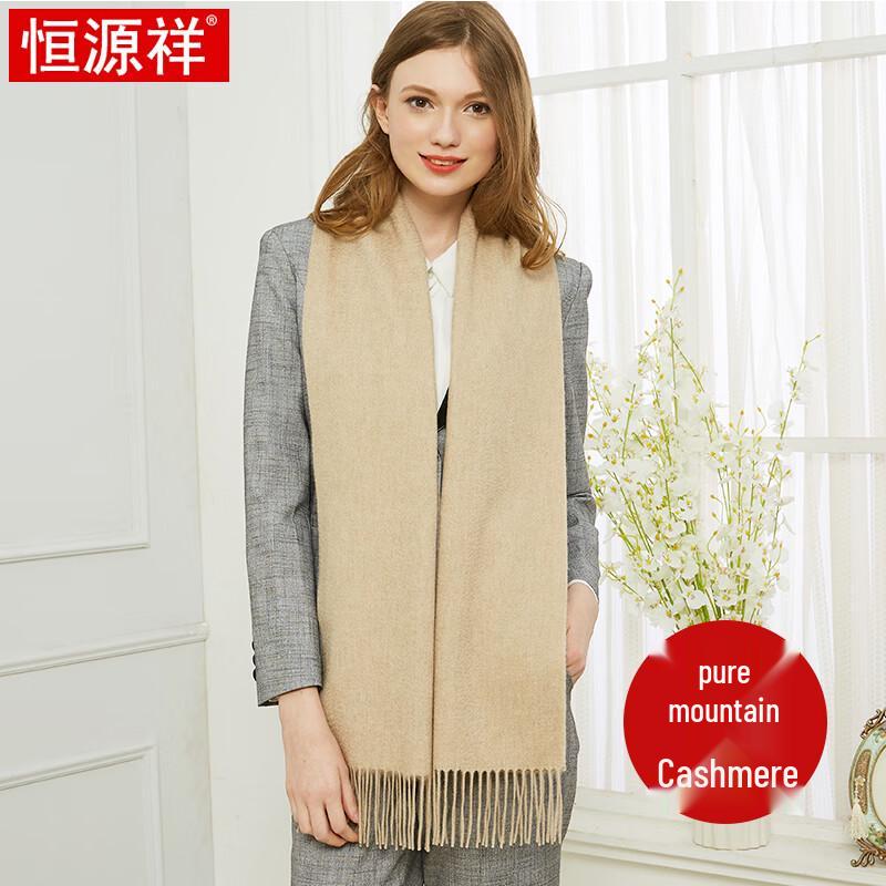 Hengyuanxiang Pure Cashmere Scarf & Shawl Gift Set