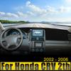 Автомобильные аксессуары для Honda CR-V CRV CR V 2002 2003 2004 2005 2006 Крышка приборной панели, защита от света, солнцезащитный козырек, коврики с защитой от ультрафиолета