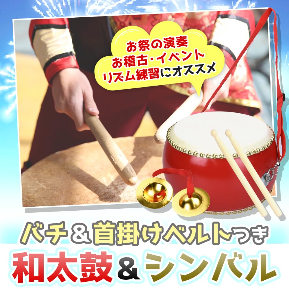 Японский набор барабанов тайко с мини-тарелками, барабанными палочками и шейным ремнем, обивка из коровьей кожи, идеально подходит для концертов, маршей и практики