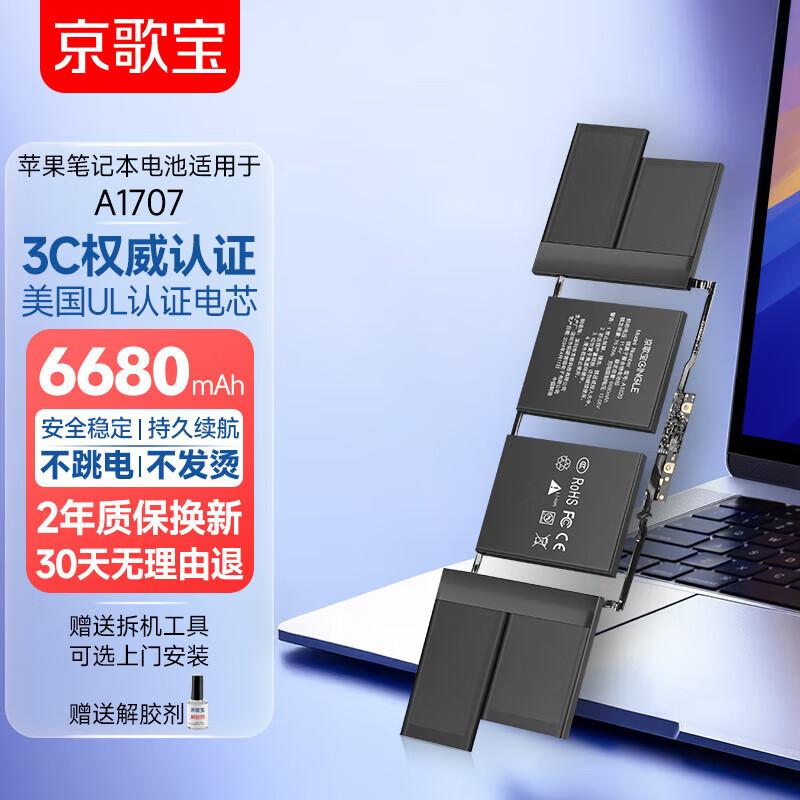 Jinggebao Replacement Battery for Apple MacBooks