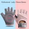 Перчатки для фитнеса, женские спортивные спиннинговые аппараты для йоги, противоскользящие дышащие велосипедные перчатки со штангой на половину пальца