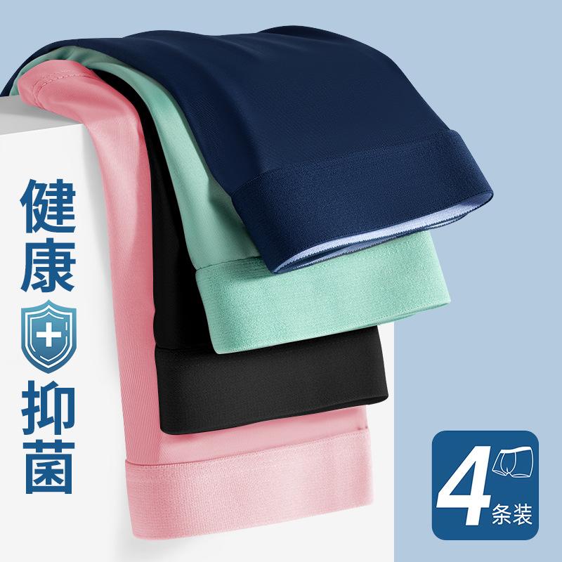 4pcs Men's Underwear Ice Silk Breathable Antibacterial Comfortable and Skin Friendly Men's Flat Corner Pants