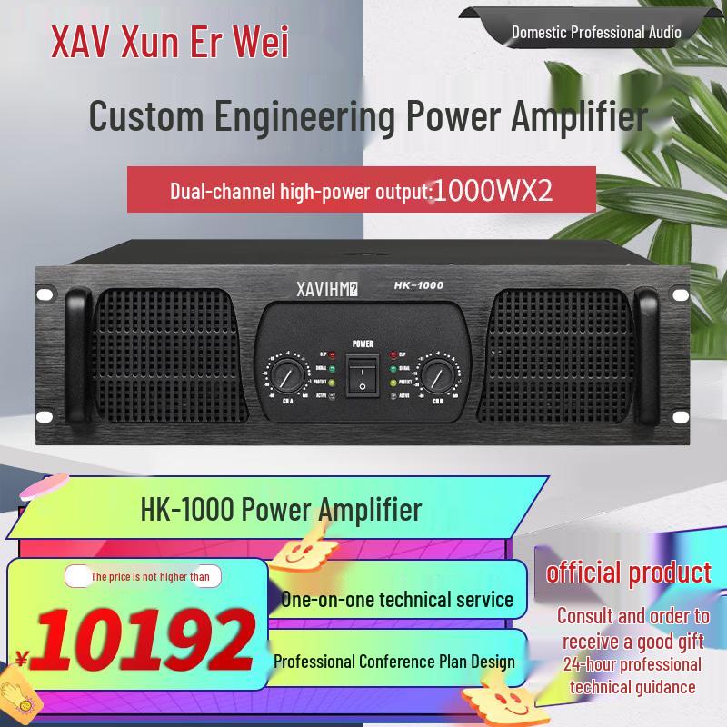 XunErWei Профессиональные аудио- и видеорешения для конференций (Китайская версия)
