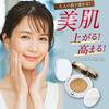 Beauty Opener Cushion Foundation UV Makeup Control Moisturizing Sebum Ozio (Natural/Refill 12g/Puff included/SPF45 PA++++) Protection, Base, Color,