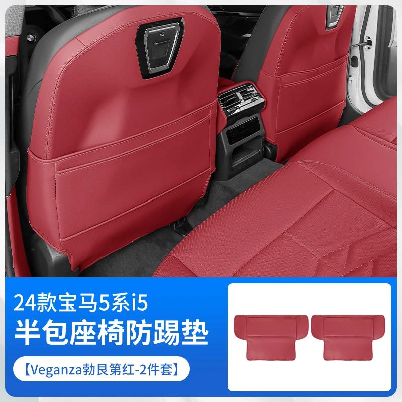For BMW 5 Series I5 2024-2025 Rear Seat Anti-kick Pad Protective Pad 525 530 Car Interior Decoration Products Car Accessories