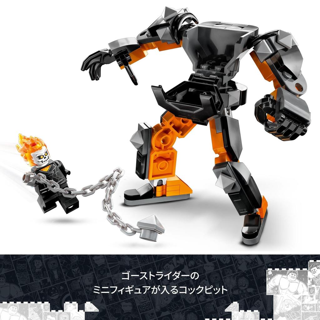 LEGO Super Heroes Marvel Ghost Rider Mecha Suit Bike 76245 Toy Block Present American Comics Super Hero Boys Ages 7 and