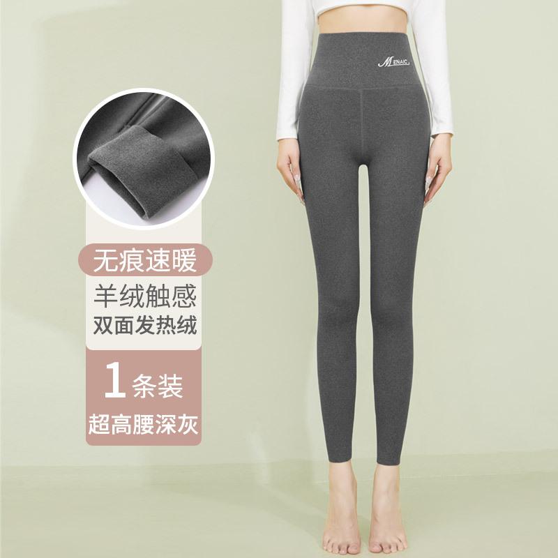 German Velvet Leggings Women's Autumn Wear High Waist Belly Double-sided Matte Heating Warm Long Johns Small Feet Leggings