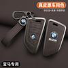 bqwdy8 New Leather Car Remote Key Case Cover Protector Shell For BMW 1 3 5 7 Series X1 X3 X4 X5 F10 F15 F16 F20 F30 F18 F25 M3 M4 E34