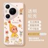 Чехол для мобильного телефона с ремешком, подходит для Huawei pura90promax желтая кукла 80ultra прозрачный 70 мягкий 60 комплектов