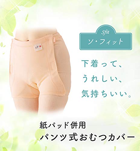 Подгузник Chuckle BABY, трусики, для взрослых, для ухода за больными, сделано в Японии, внутренний пояс с посадкой, унисекс, размер M, кремовый (Смеющийся ребенок) Н4055-М-40