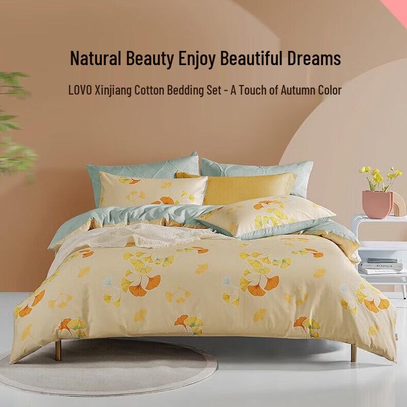 Luolai All-Season Cotton Four-Piece Bedding Set