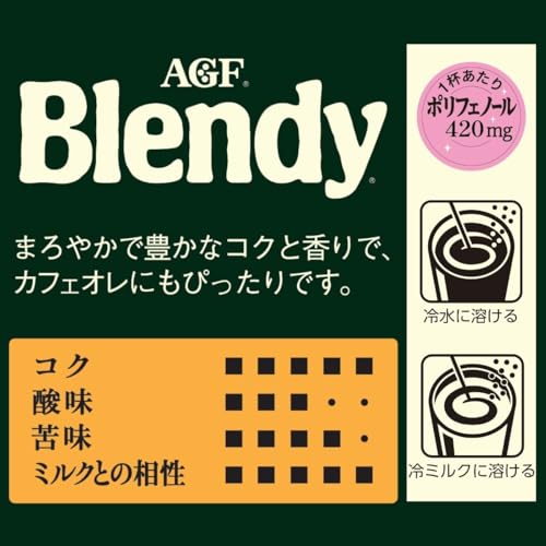 AGF Blendy Bag 110g Instant CoffeeSoluble CoffeeFor Cafe Au Lait LoversRefill