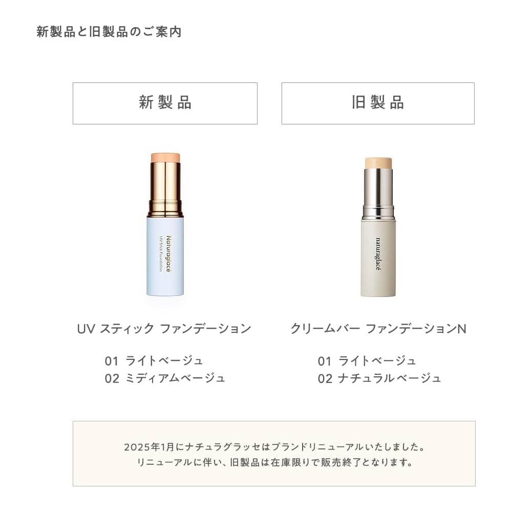Naturaglace Стик-тональная основа UV 02 Средний бежевый 12 г SPF50+ Уход за кожей на растительной основе Органический