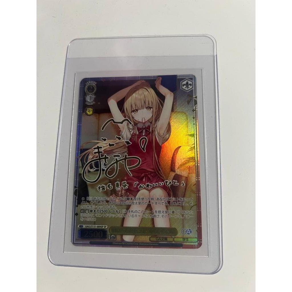 Used Weiss Schwarz Mahiru Shiina SP Signed