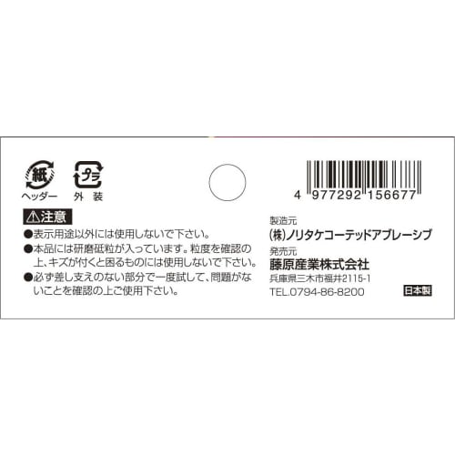 SK11 Kuken Mini Paper, 30 Sheets, A#120, 76 x 140mm, with Anti-Clogging Agent