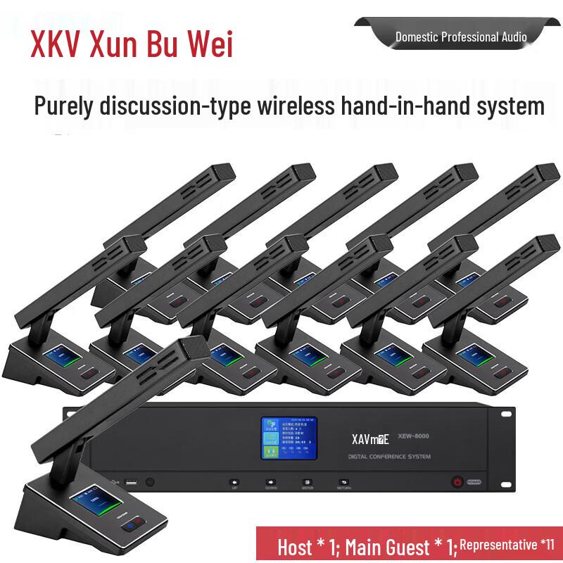 Цифровая беспроводная система конференц-микрофонов Xun'erwei (Китайская версия)