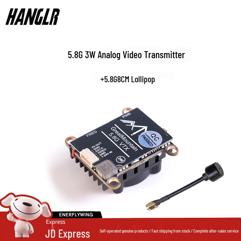 Аксессуары и компоненты для FPV-дронов HANGLR (Китайская версия)