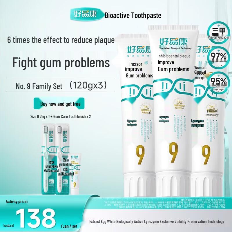 HAOYIKANG Lysozyme Toothpaste Care Set