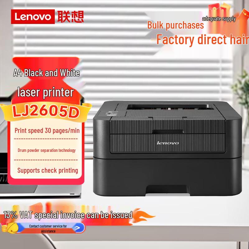 Lenovo A4 Monochrome Laser Printer CN plug (adapter included)