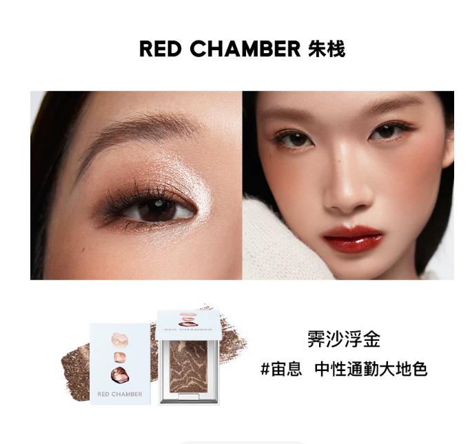 RED CHAMBER Многоцелевая пудра-паста Румяна Кремовые Блестки Макияж глаз Хайлайтер RC Палетка для лица Макияж Корейские кремовые румяна