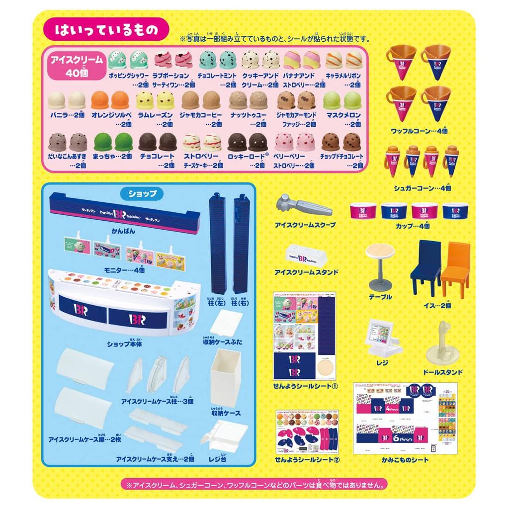 TAKARA TOMY Ice Cream Shop Cream Increased Play Toy Ages Licca-chan Welcome! Thirty-One (Ice Edition) Dress-up 3+