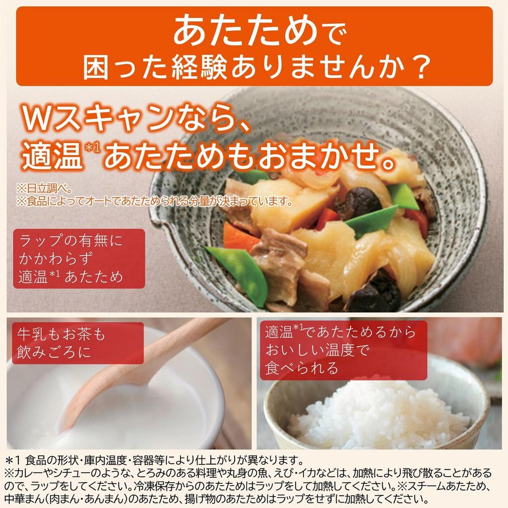 Superheated Steam Microwave Oven Frost White Healthy Chef Hitachi MRO-W1B-W