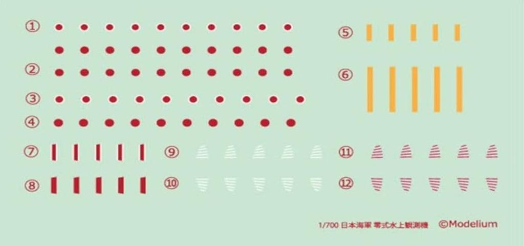 Modelium 1/700 Японский флот Гидросамолет-разведчик Зеро Набор из смолы T23V700-019M