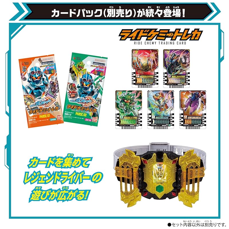 [Bandai] Kamen Rider Gatchard Transformation Belt DX Legend Driver