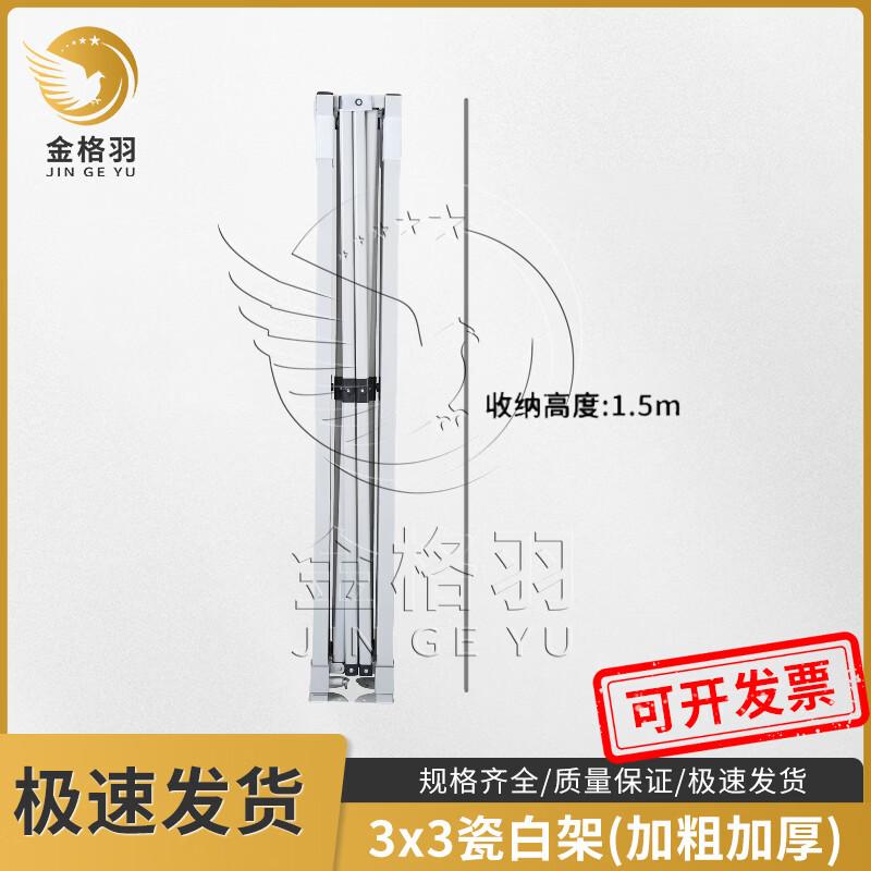 Jinge Yu Folding Tent/Canopy Frame