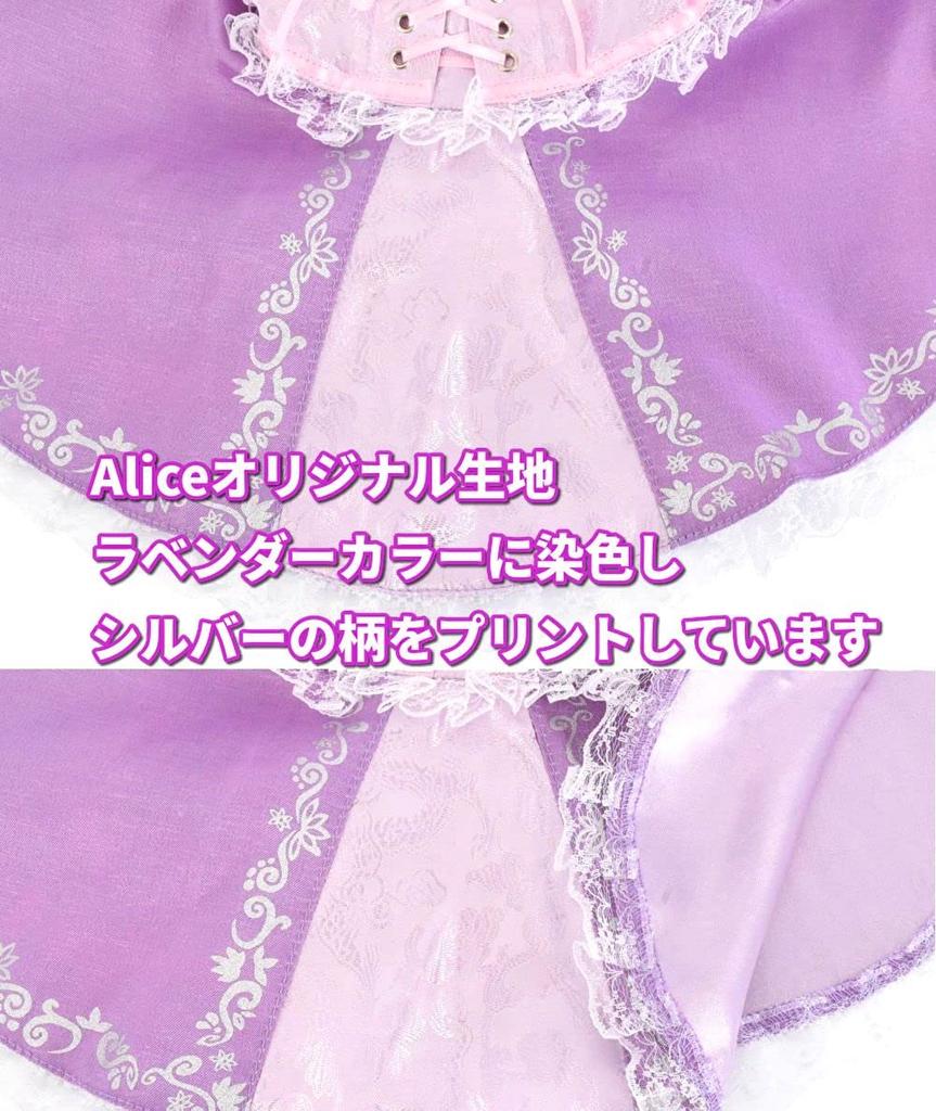 Teddy Bear Mail Order Alice Lina Bell Clothes Dress Up Costume Rapunzel On the Tower No Body for S Size