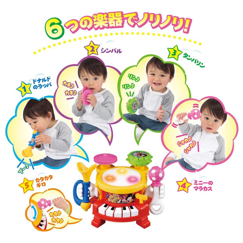 Takara Tomy Magical Band with lots of rhythm play W310 x H220 x D265mm Multicolor