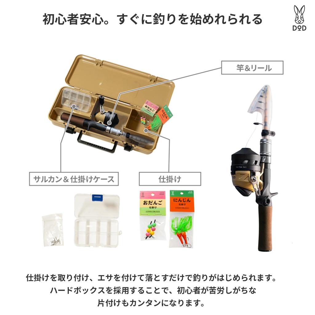DOD Fishing Box Fishing Rod Set with Hole Sea Pier Easy Spincast Reel (D.O.D.) (Easy) Case, Sabiki, Fishing, Fishing, Fishing, Compact, FG1-150-TN