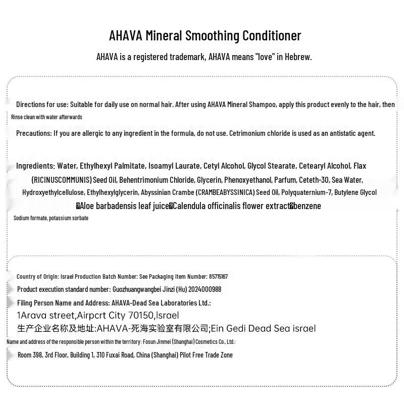 Ahava Mineral Cleansing & Moisturizing Lotion