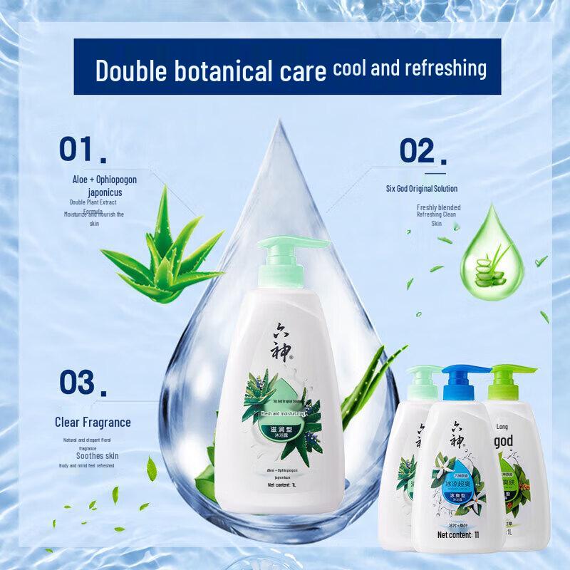 Liushen Antipruritic Oil Control Shower Gel