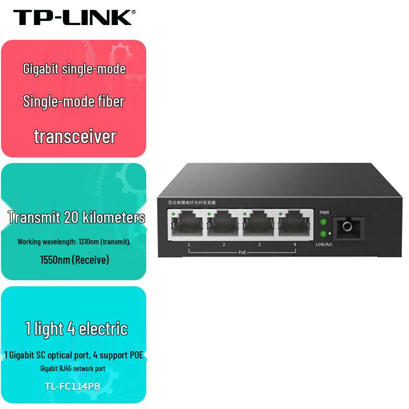 TP-LINK 100Mbps PoE Fiber Transceiver