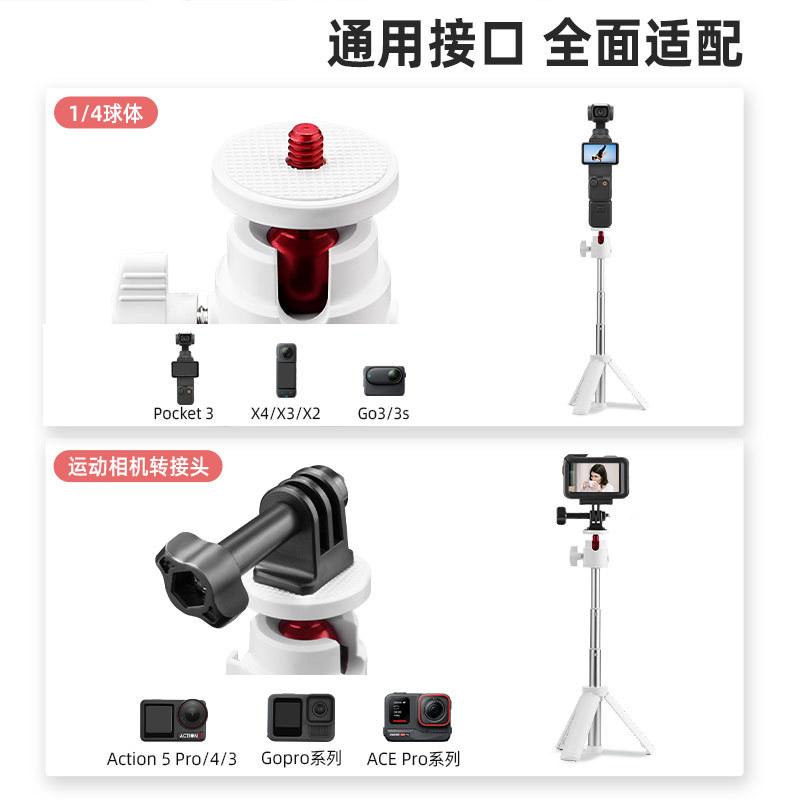 Подходит для DJI POCKET 3 Extension Rod Tripod X4 Extended Selfie Rod Action 5pro Bracket Accessories