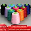 High-Quality Pagoda Polyester Sewing Thread, 402 Continuous Line, 8000 Yards, Large Roll, High-Speed Lock Edge for Flat Car Sewing.