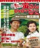 DVD DVD - Otoko Ha Tsuraiyo Torasan DVD Magaj 2703131 KODANSHA Japan Фильмы и DVD б/у