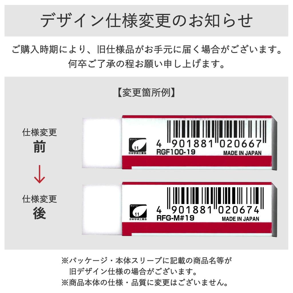 Sakura Crepas Very 20 шт. Ластик, хороший, красный, RGF100-19(20)