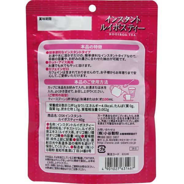 Japan OSK Instant Rooibos Tea 40g